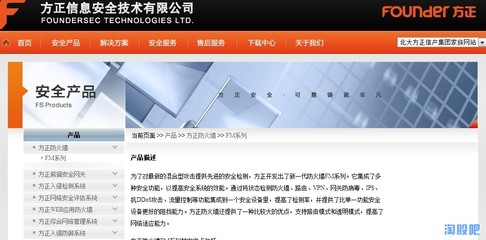 方正科技--最低价网络安全+软件+宽带中国+在线教育+苹果概念股_tanrch02_淘股吧