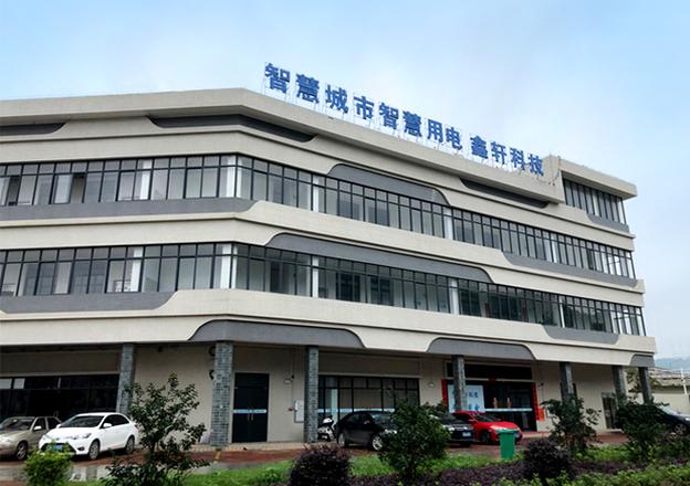 广东鑫轩电子科技