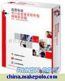 【趋势科技中小企业安全软件包(网络安全版)(图)】价格,厂家,图片,安全相关软件,上海软盛信息技术-