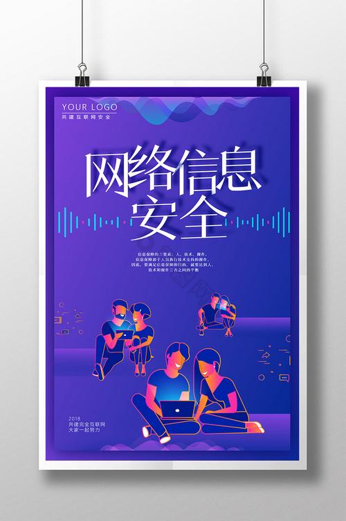 深蓝网络信息安全